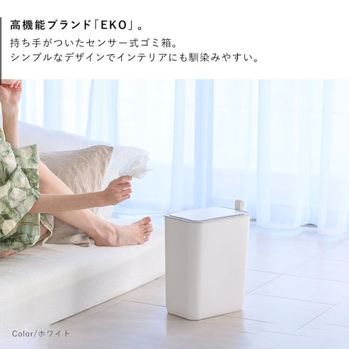 EKO モランディ スマートセンサービン8L.|s2
