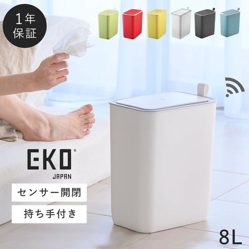 EKO モランディ スマートセンサービン8L.|m2