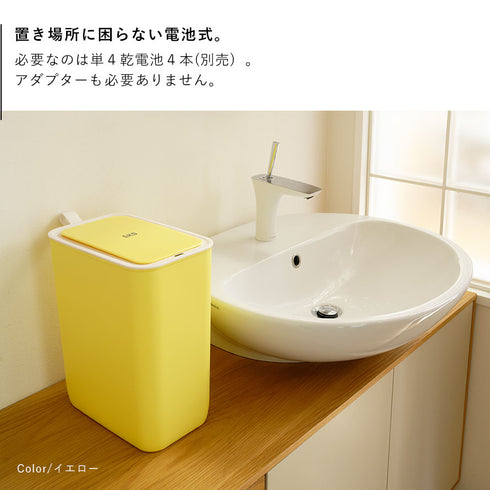 EKO モランディ スマートセンサービン8L.|s6