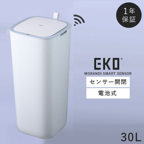 EKO モランディ プラスチックセンサーゴミ箱 30L