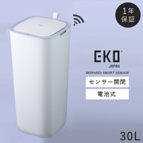 EKO モランディ プラスチックセンサーゴミ箱 30L