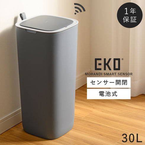 EKO モランディ プラスチックセンサーゴミ箱 30L