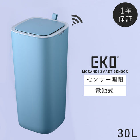 EKO モランディ プラスチックセンサーゴミ箱 30L