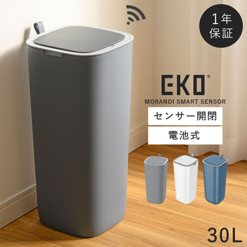 EKO モランディ プラスチックセンサーゴミ箱 30L.|m2