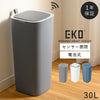EKO モランディ プラスチックセンサーゴミ箱 30L.|m2