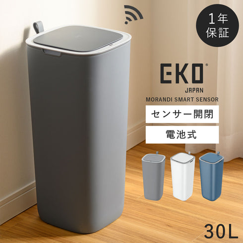 EKO モランディ プラスチックセンサーゴミ箱 30L.|m2