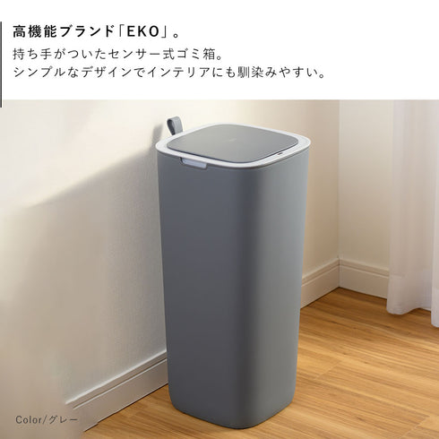 EKO モランディ プラスチックセンサーゴミ箱 30L.|s2