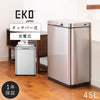 EKO イータッチエレクトリックタッチビン45L.|m2