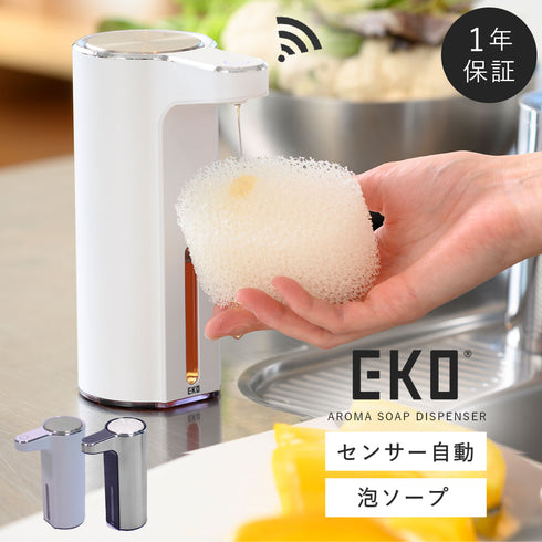 EKO アロマソープディスペンサー