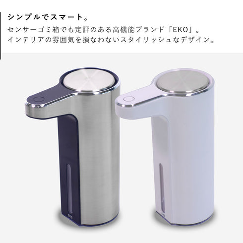 EKO アロマソープディスペンサー.|s2