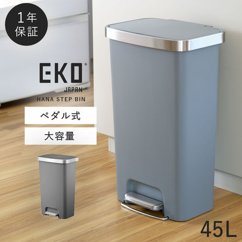 EKO ハナステップビン 45L
