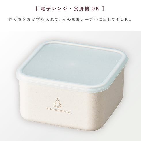 ひのきのぷら h&s スクエアランチプラス M.|s5