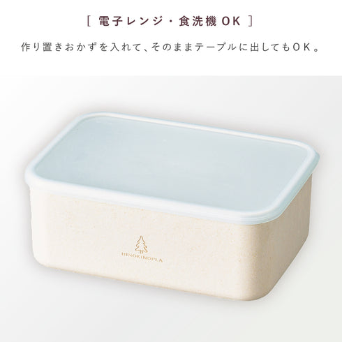 ひのきのぷら h&s ランチプラス L.|s5