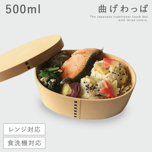 曲げわっぱ 一段弁当 小
