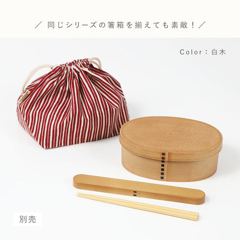曲げわっぱ 一段弁当 小.|s8