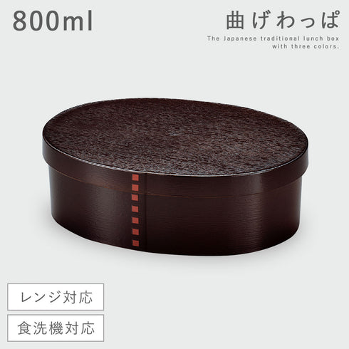 曲げわっぱ 一段弁当 大