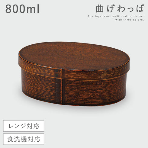 曲げわっぱ 一段弁当 大