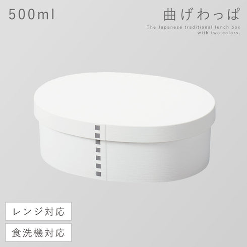 曲げわっぱ モノトーン 一段弁当 小