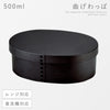 曲げわっぱ モノトーン 一段弁当 小