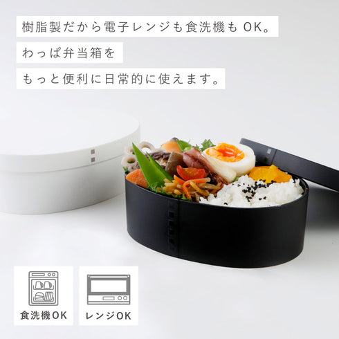 曲げわっぱ モノトーン 一段弁当 小.|s3