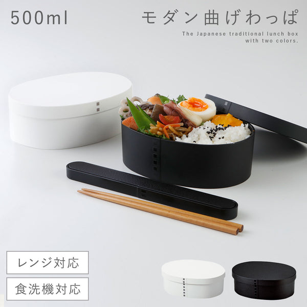 曲げわっぱ モノトーン 一段弁当 小.|m2