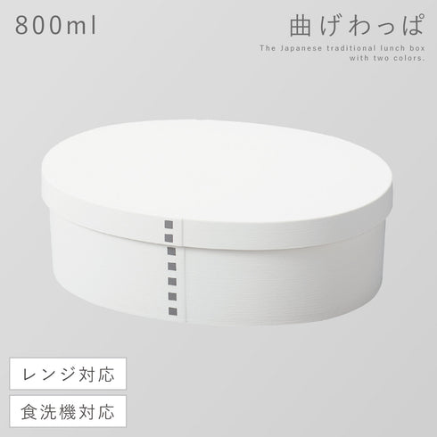 曲げわっぱ モノトーン 一段弁当 大