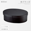 曲げわっぱ モノトーン 一段弁当 大