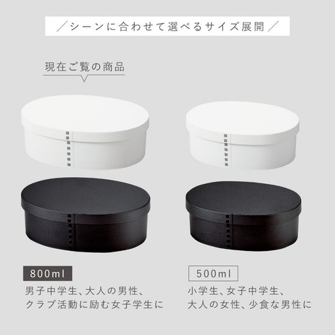 曲げわっぱ モノトーン 一段弁当 大.|s11