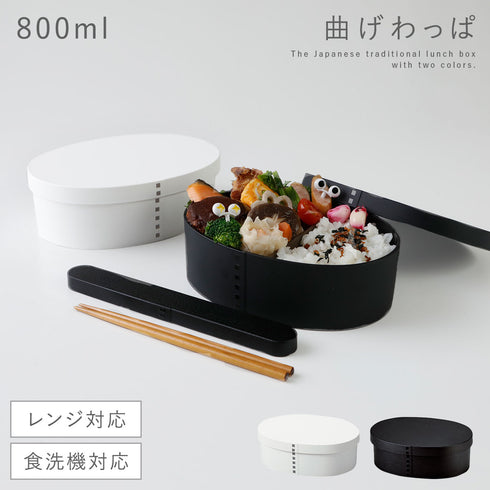 曲げわっぱ モノトーン 一段弁当 大.|s9