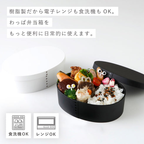 曲げわっぱ モノトーン 一段弁当 大.|s3