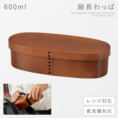 曲げわっぱ 一段弁当 スリム型