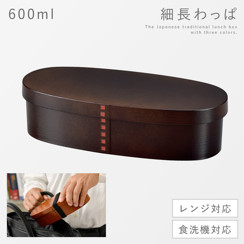 曲げわっぱ 一段弁当 スリム型