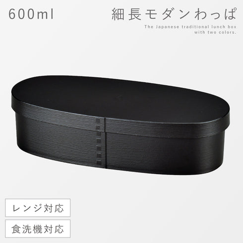 スリム曲げわっぱ 一段弁当