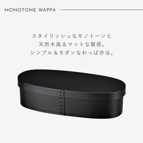 スリム曲げわっぱ 一段弁当.|s2