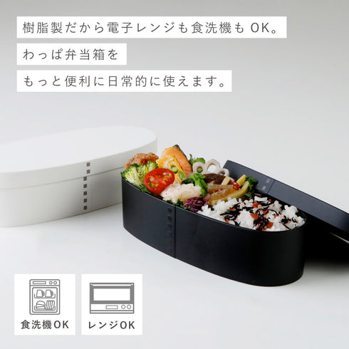 スリム曲げわっぱ 一段弁当.|s3