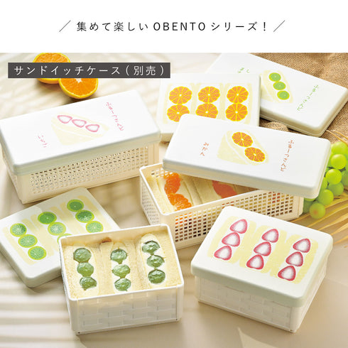 OBENTO サンドバスケット.|s11
