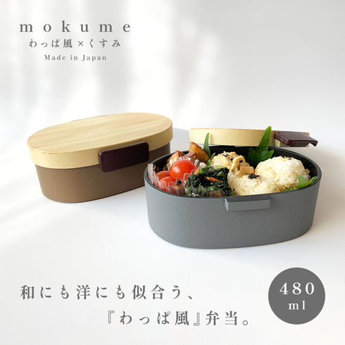 木目小判弁当 小(タイト式).|s1