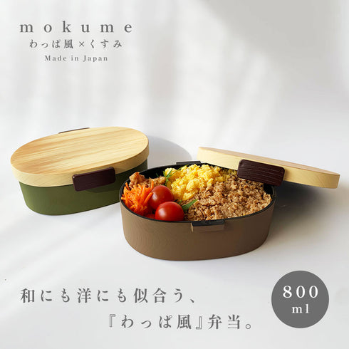 木目小判弁当 大(タイト式).|s1