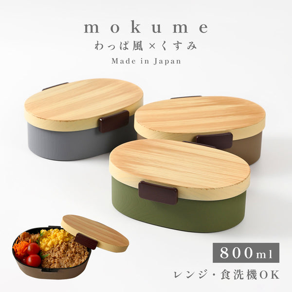 木目小判弁当 大(タイト式).|m2