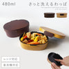 曲げわっぱ風 さっと洗えるお弁当箱 480.|m2