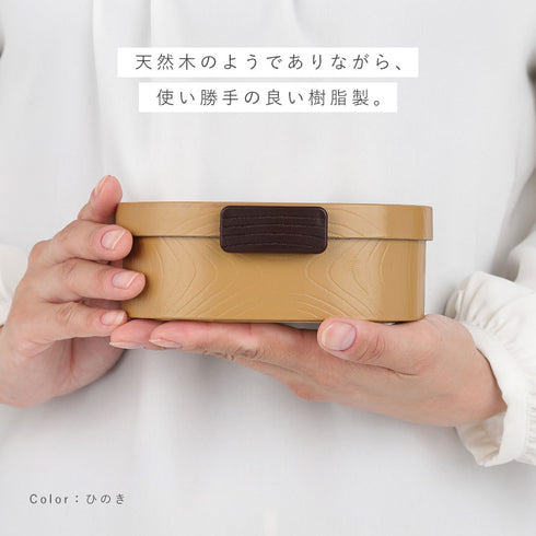 曲げわっぱ風 さっと洗えるお弁当箱 480.|s4