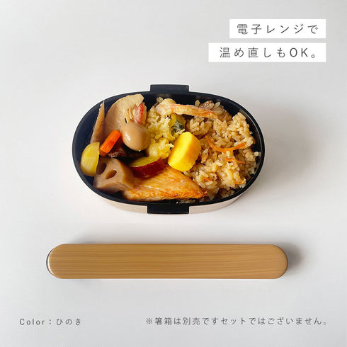 曲げわっぱ風 さっと洗えるお弁当箱 480.|s6