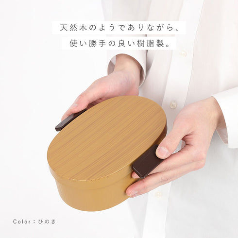 曲げわっぱ風 さっと洗えるお弁当箱 800.|s4