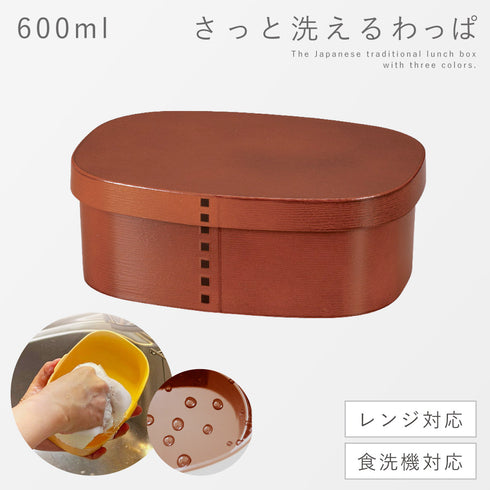 さっと洗えるわっぱ弁当 600
