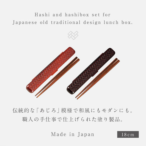 18.0あじろ箸箱セット.|s1