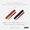 18.0あじろ箸箱セット.|s1