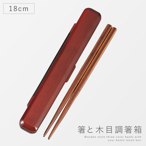 18.0 千筋箸箱セット