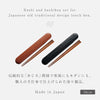 18.0あじろスライド箸箱セット.|s1