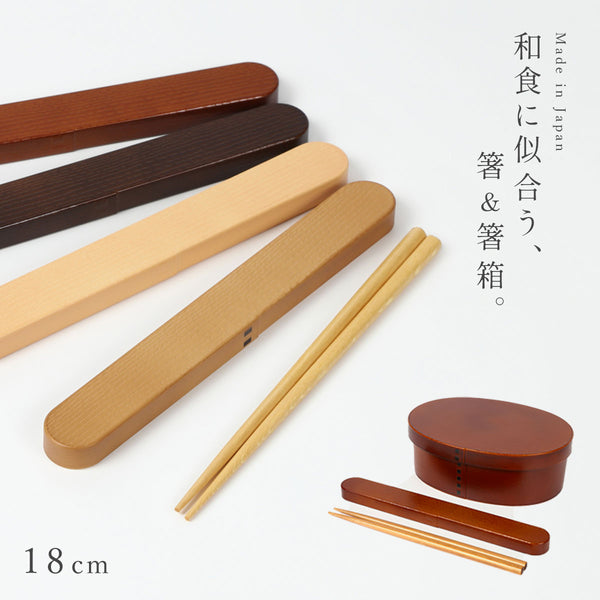 18.0 わっぱ箸箱セット.|m2