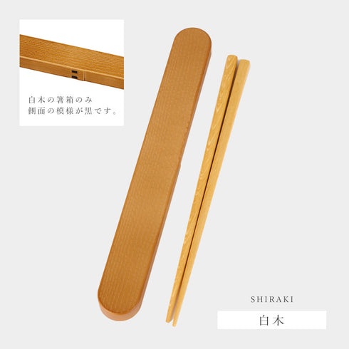 18.0 わっぱ箸箱セット.|s8